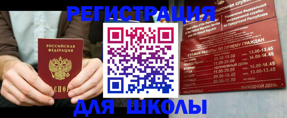 прописка 2025 в Звенигороде