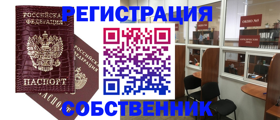 прописка ребенка в Звенигороде