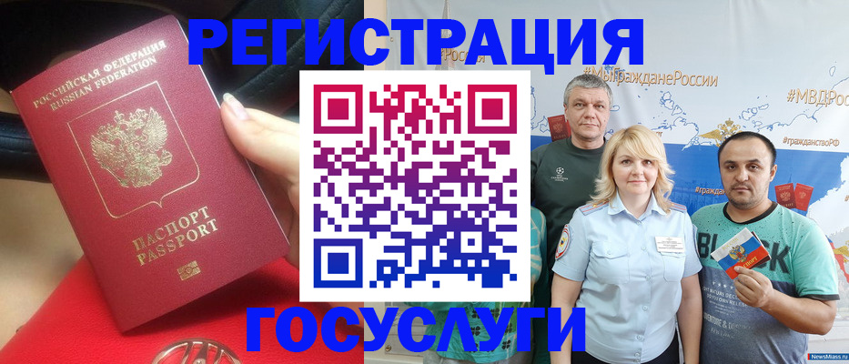 регистрация для школы в Звенигороде