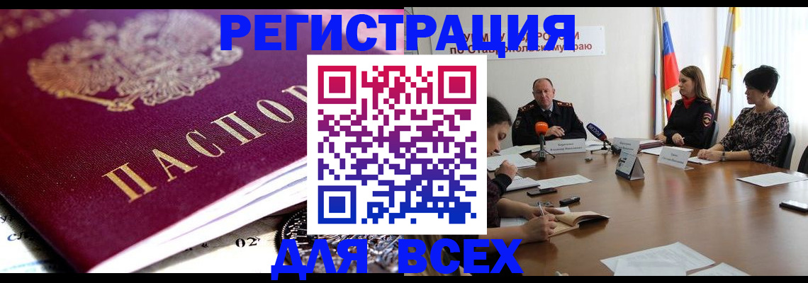 прописка ребенка в Звенигороде